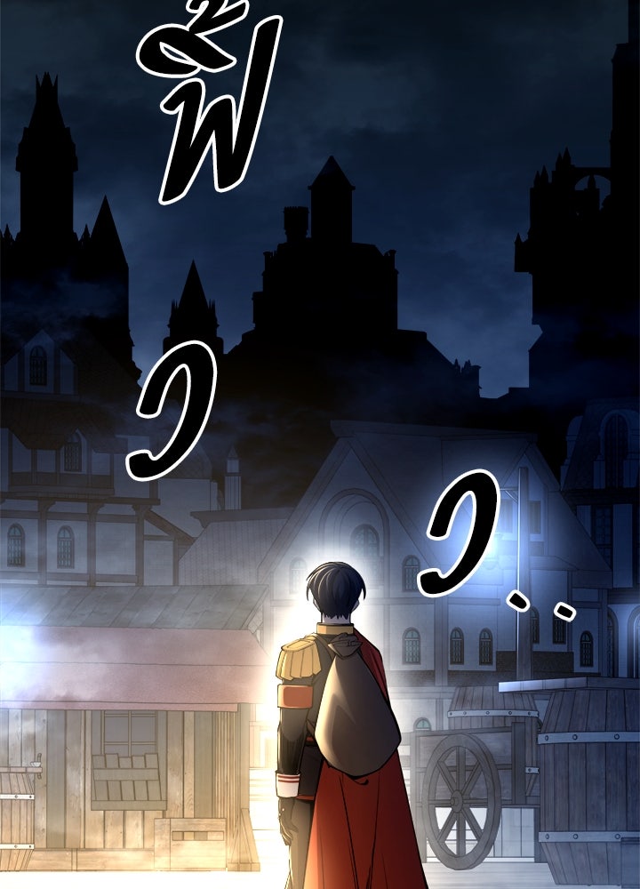 ผู้พิชิตเกมป้องกันฐาน - หน้า 38