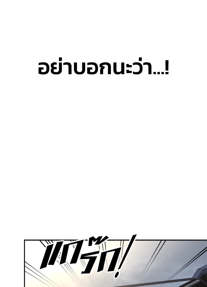ผู้พิชิตเกมป้องกันฐาน - หน้า 43