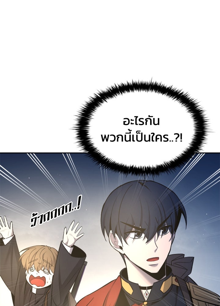 ผู้พิชิตเกมป้องกันฐาน - หน้า 48