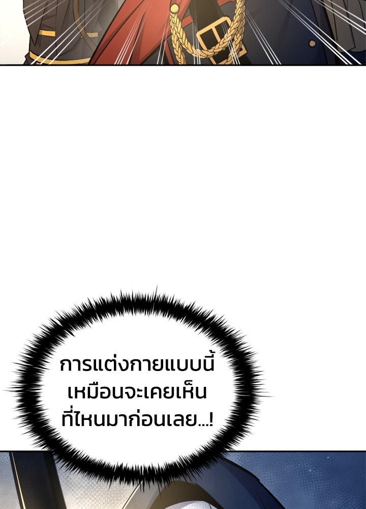 ผู้พิชิตเกมป้องกันฐาน - หน้า 49