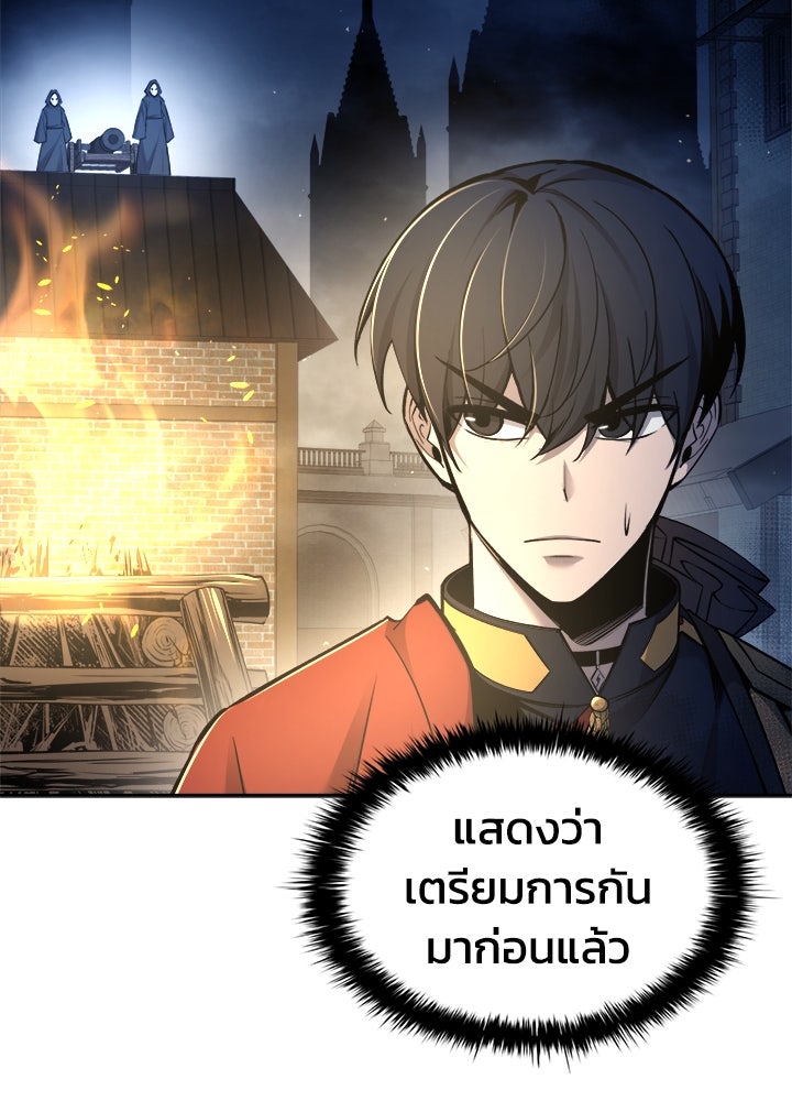 ผู้พิชิตเกมป้องกันฐาน - หน้า 52