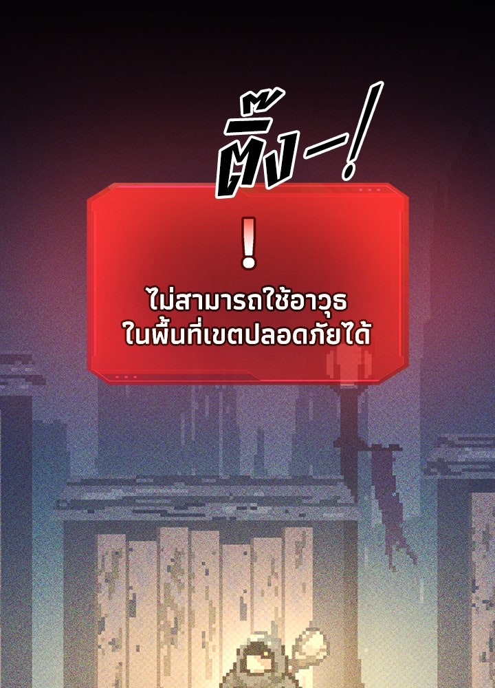 ผู้พิชิตเกมป้องกันฐาน - หน้า 56