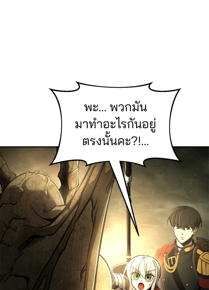ผู้พิชิตเกมป้องกันฐาน - หน้า 6