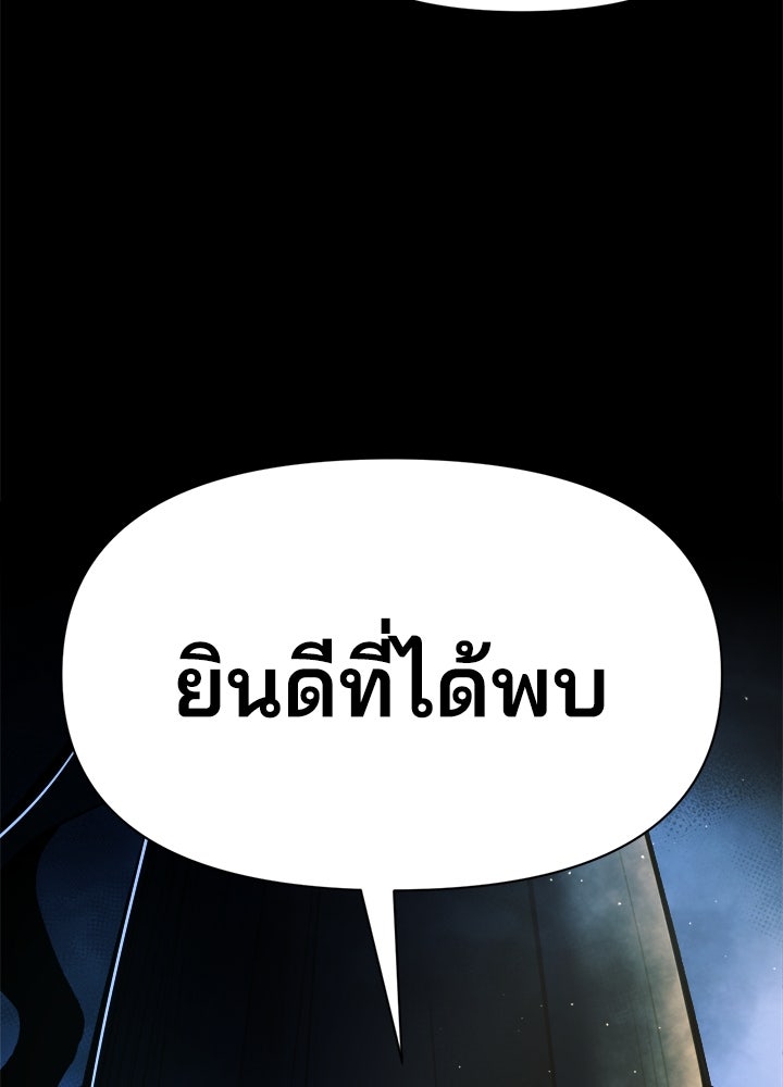 ผู้พิชิตเกมป้องกันฐาน - หน้า 96