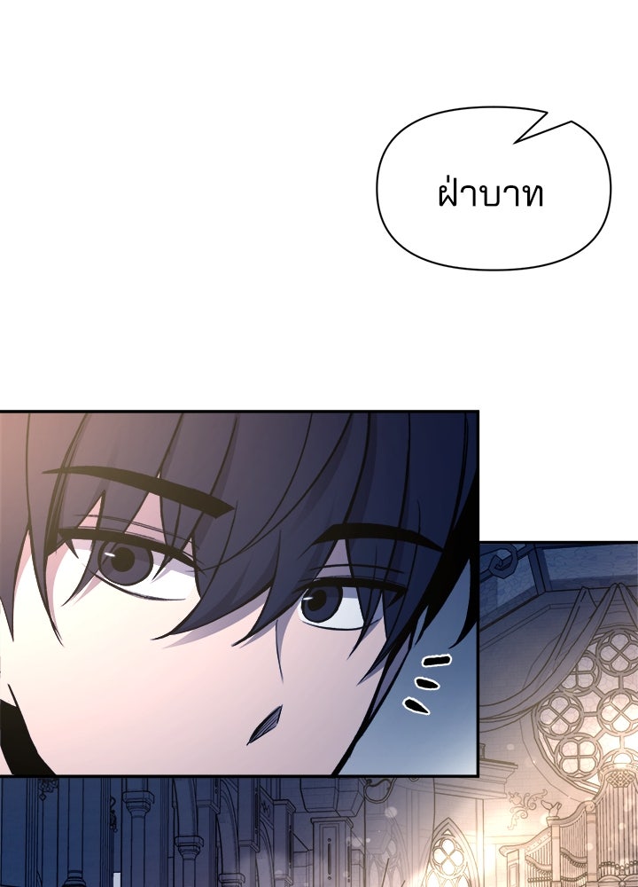 ผู้พิชิตเกมป้องกันฐาน - หน้า 116
