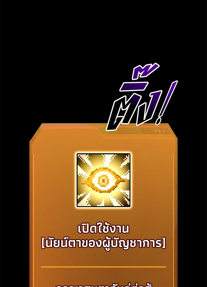 ผู้พิชิตเกมป้องกันฐาน - หน้า 2