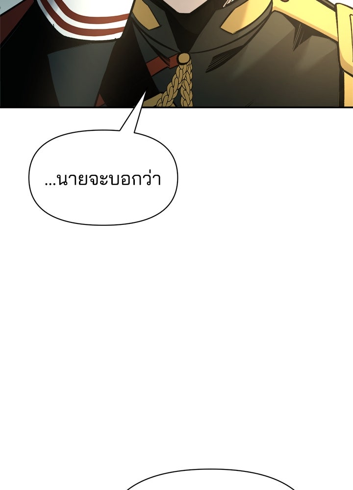 ผู้พิชิตเกมป้องกันฐาน - หน้า 2