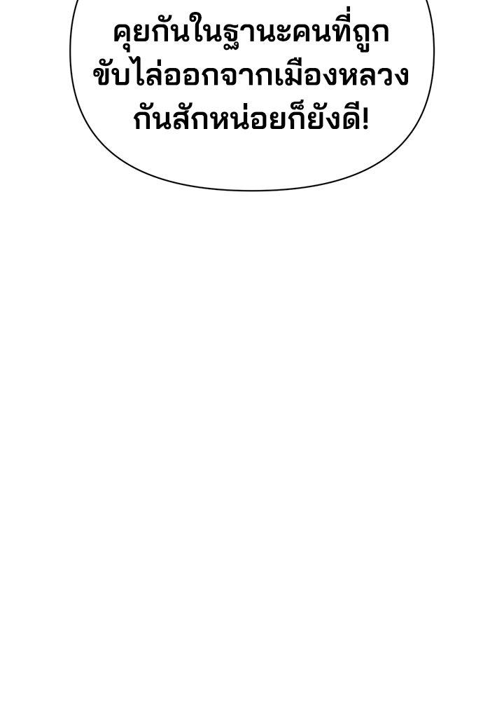 ผู้พิชิตเกมป้องกันฐาน - หน้า 32