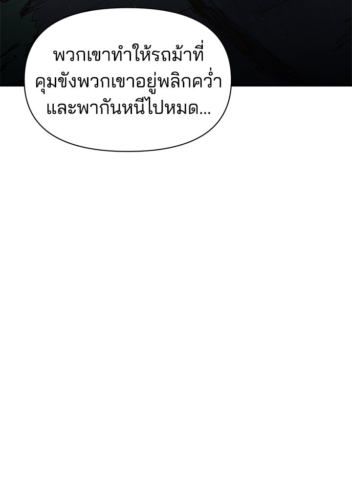 ผู้พิชิตเกมป้องกันฐาน - หน้า 7
