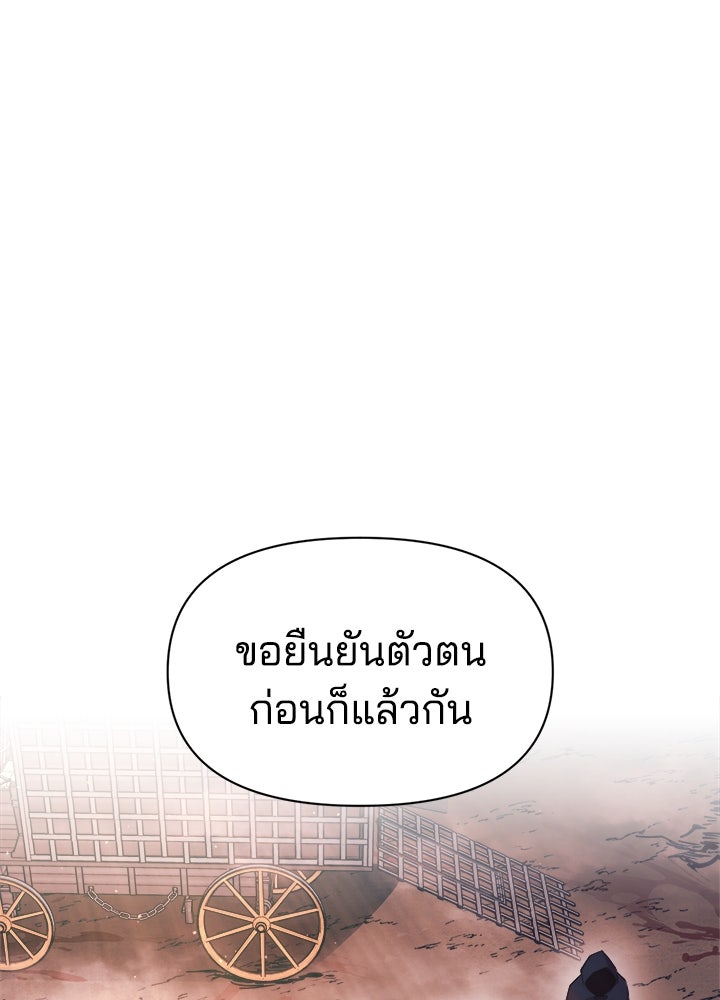 ผู้พิชิตเกมป้องกันฐาน - หน้า 2
