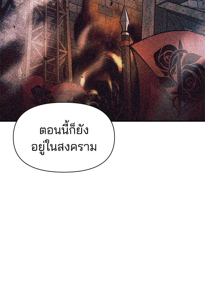 ผู้พิชิตเกมป้องกันฐาน - หน้า 39