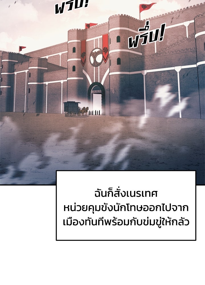 ผู้พิชิตเกมป้องกันฐาน - หน้า 2