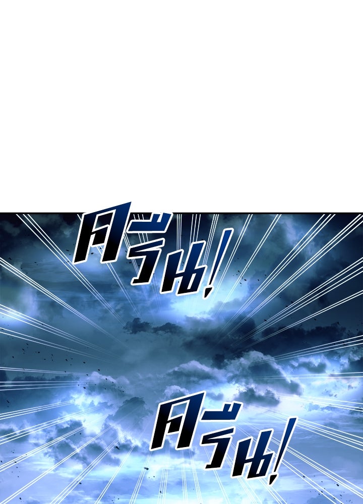 ผู้พิชิตเกมป้องกันฐาน - หน้า 136