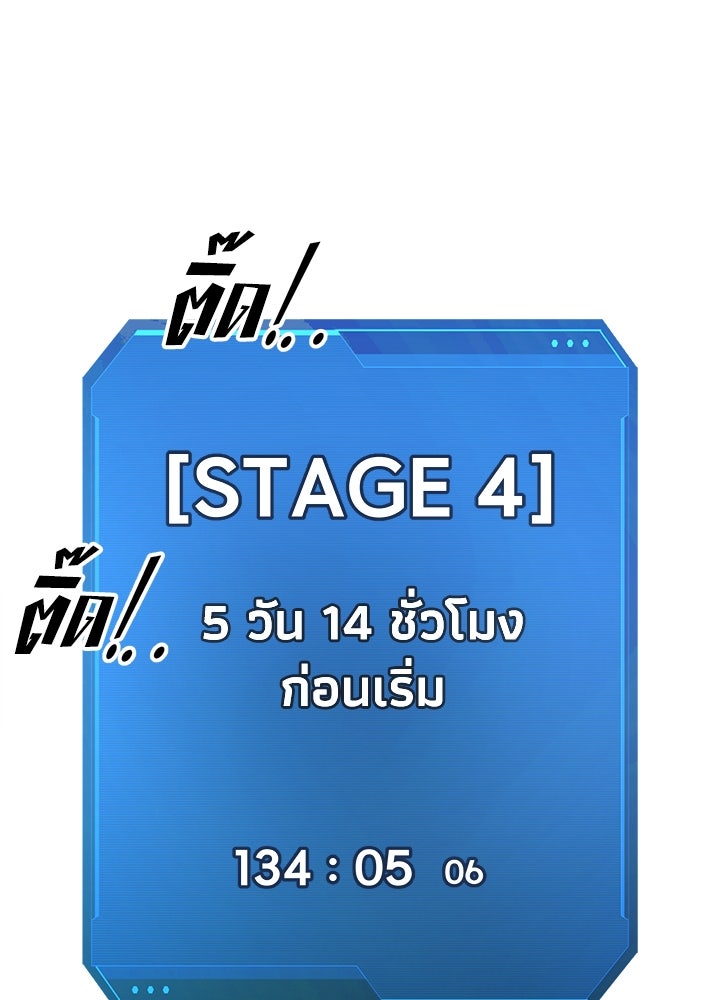 ผู้พิชิตเกมป้องกันฐาน - หน้า 2