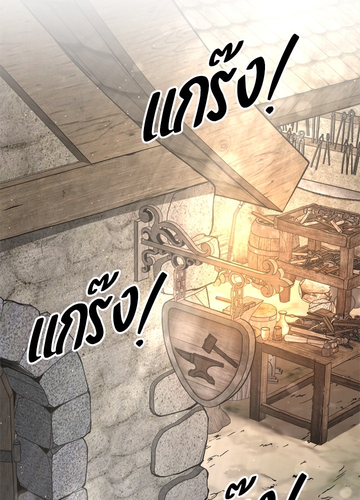 ผู้พิชิตเกมป้องกันฐาน - หน้า 4