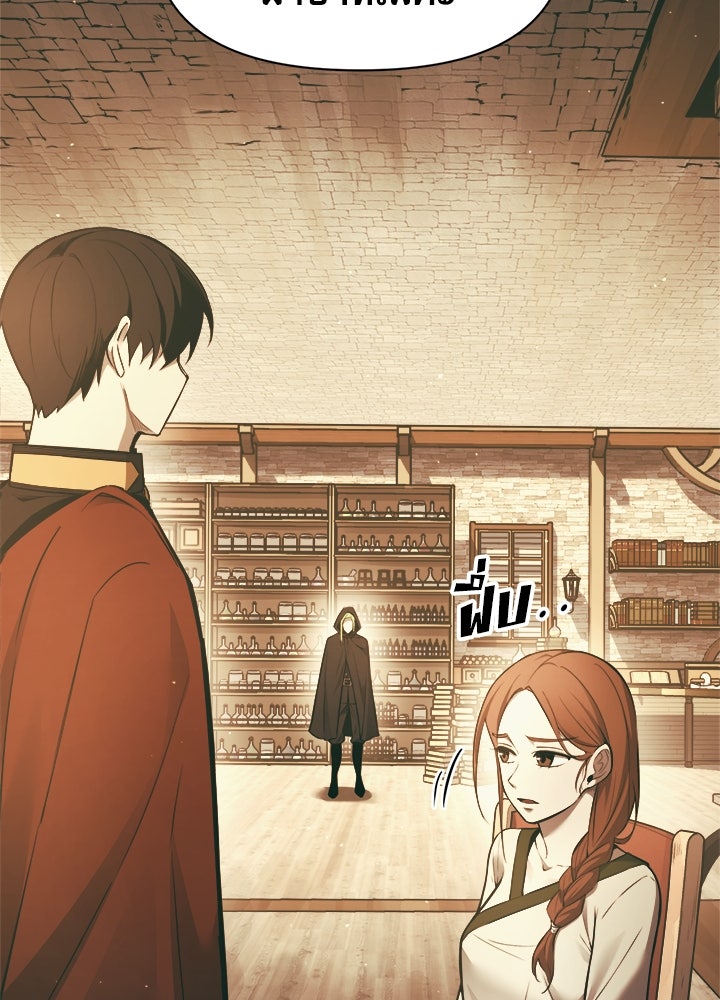 ผู้พิชิตเกมป้องกันฐาน - หน้า 33