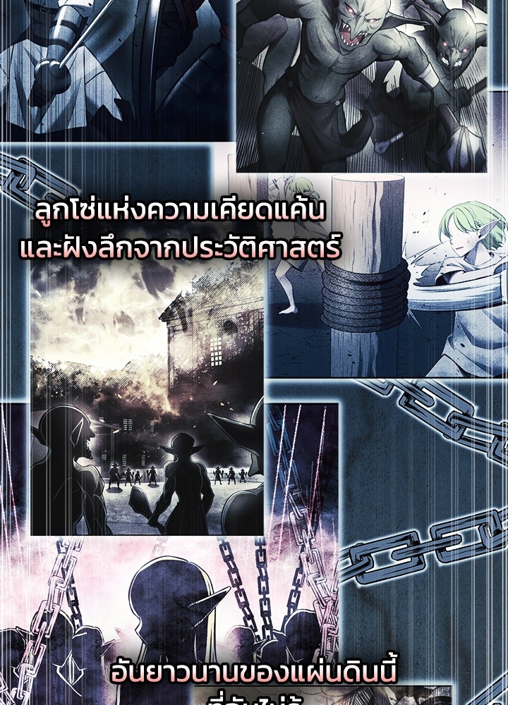 ผู้พิชิตเกมป้องกันฐาน - หน้า 44