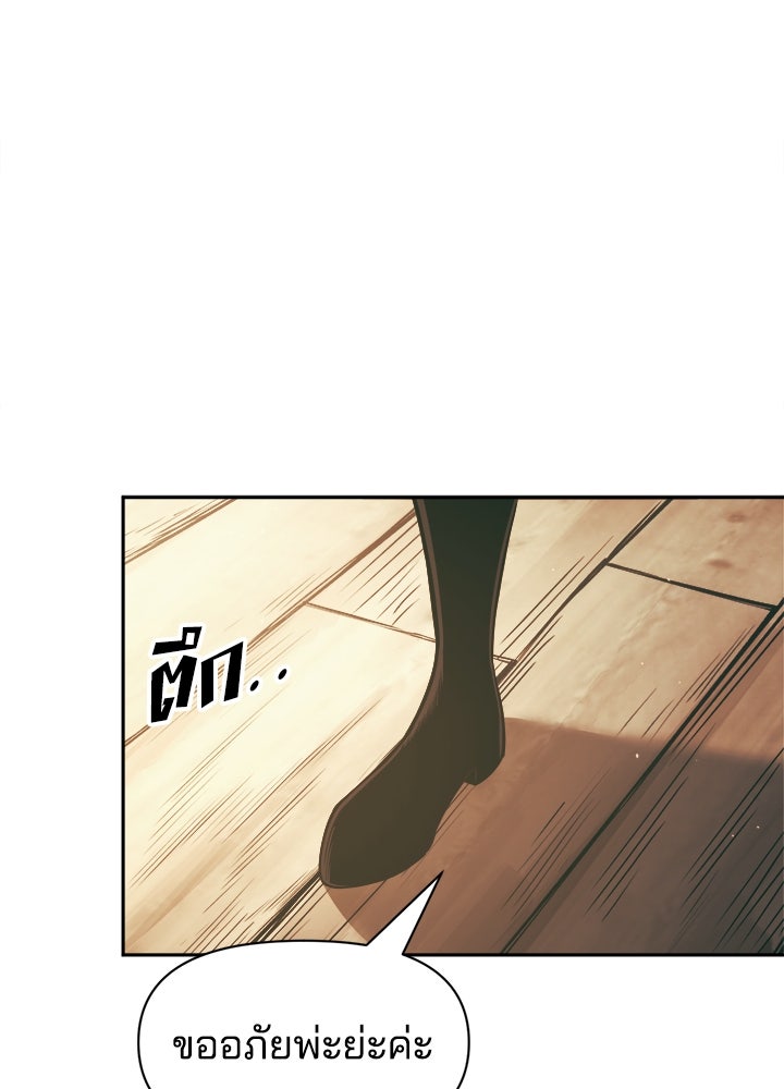 ผู้พิชิตเกมป้องกันฐาน - หน้า 46