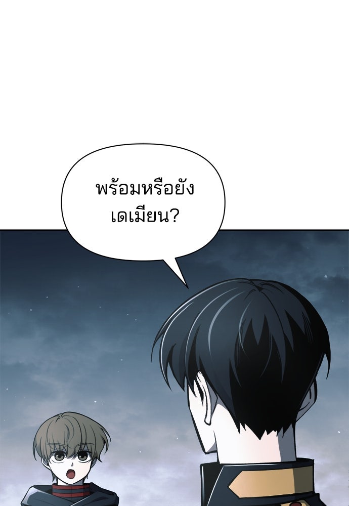 ผู้พิชิตเกมป้องกันฐาน - หน้า 166