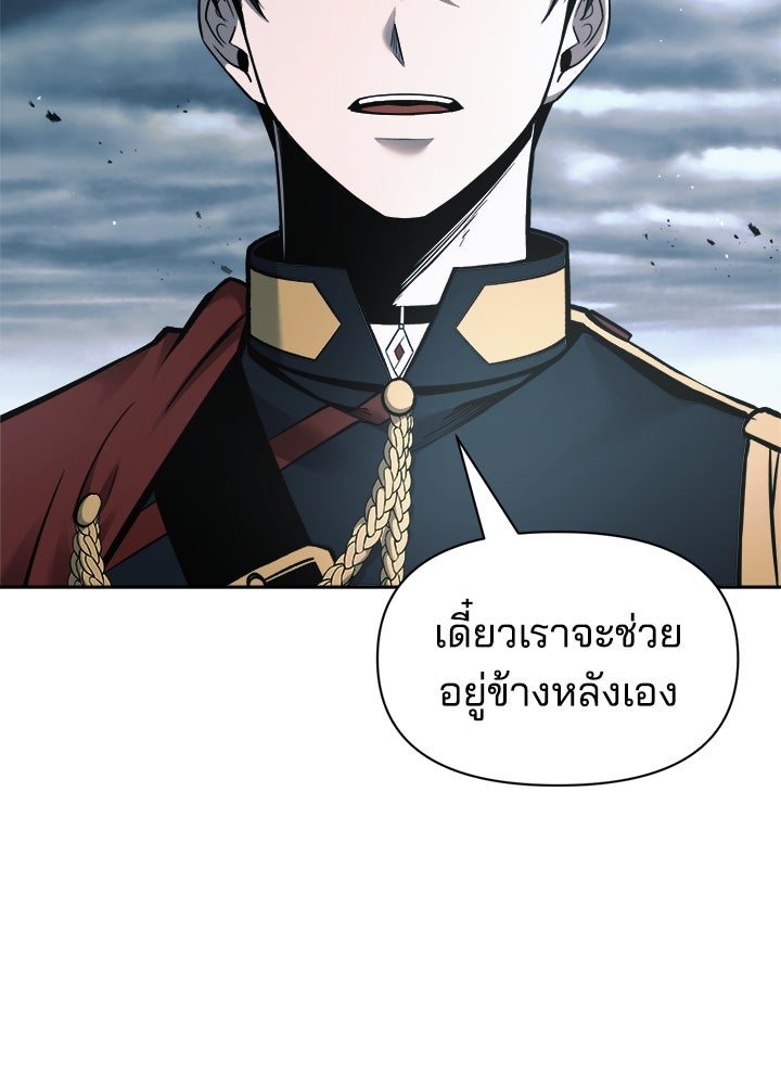 ผู้พิชิตเกมป้องกันฐาน - หน้า 136
