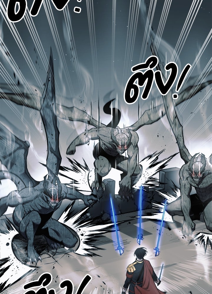 ผู้พิชิตเกมป้องกันฐาน - หน้า 5