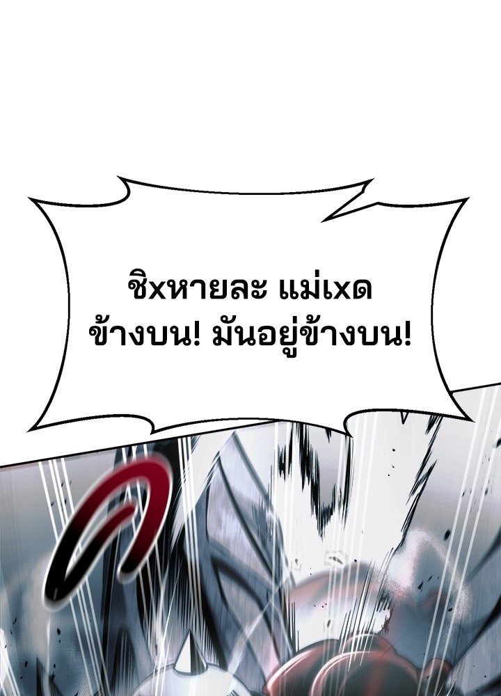 ผู้พิชิตเกมป้องกันฐาน - หน้า 116