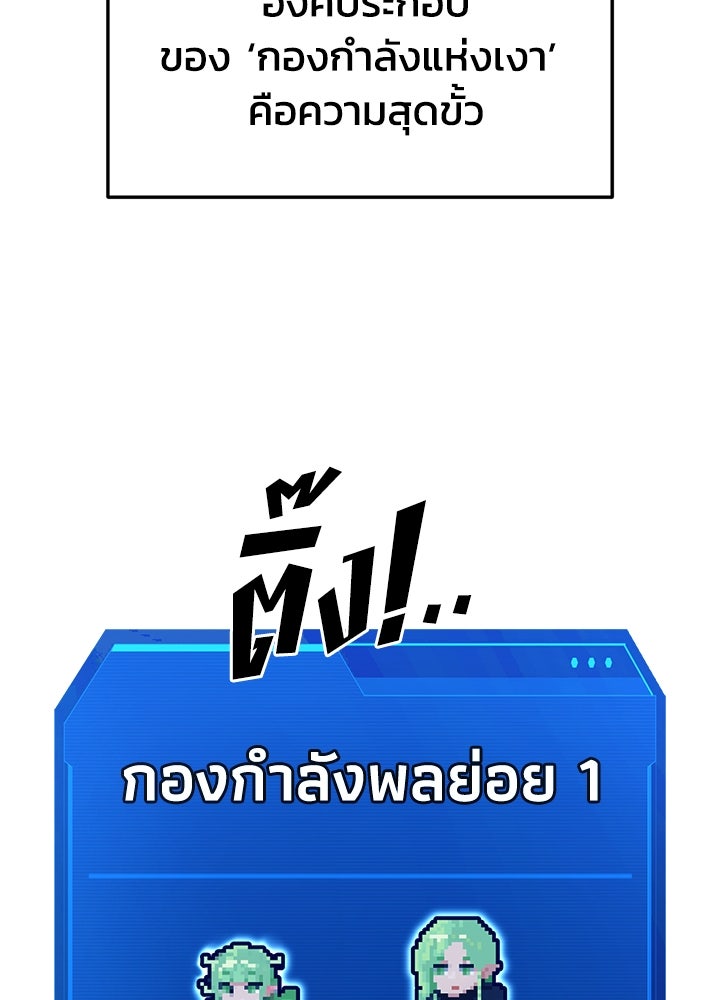 ผู้พิชิตเกมป้องกันฐาน - หน้า 2