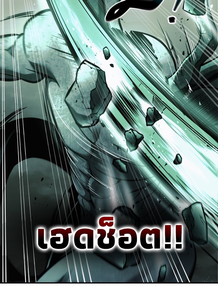 ผู้พิชิตเกมป้องกันฐาน - หน้า 45