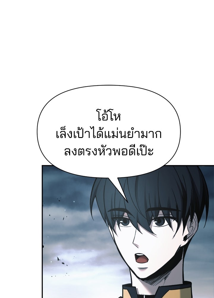 ผู้พิชิตเกมป้องกันฐาน - หน้า 46