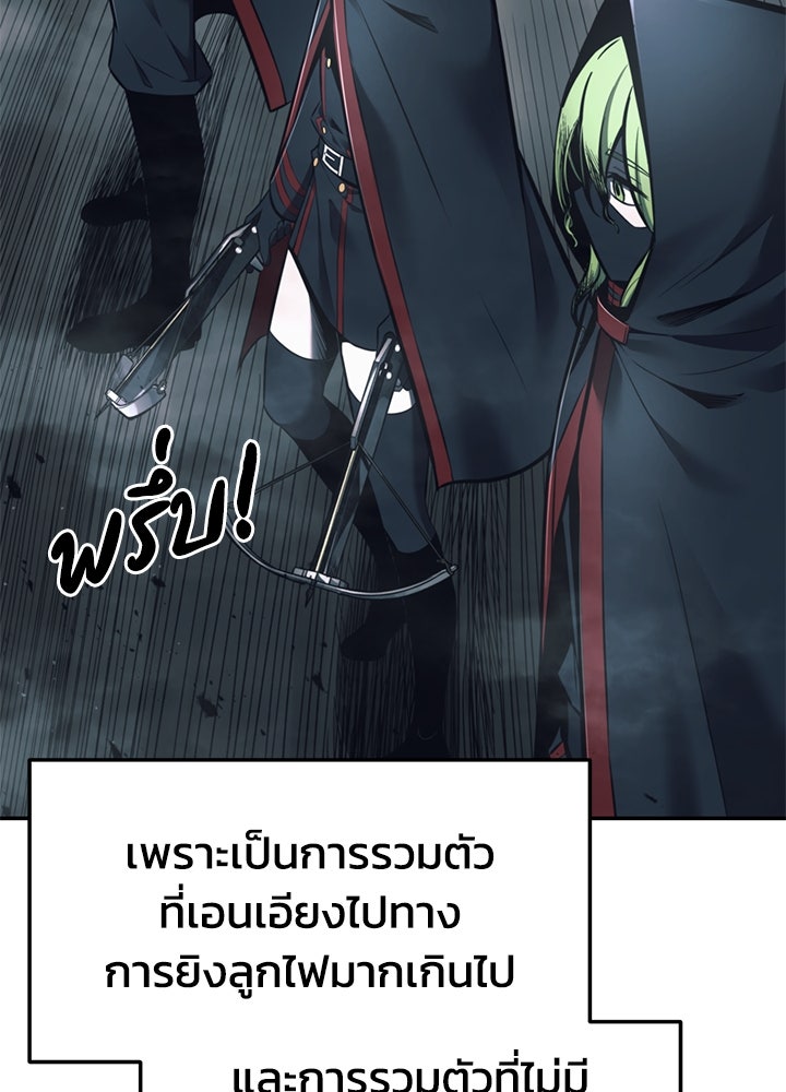 ผู้พิชิตเกมป้องกันฐาน - หน้า 5