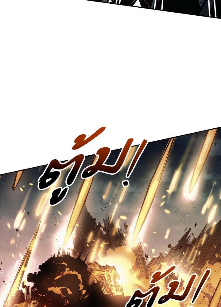 ผู้พิชิตเกมป้องกันฐาน - หน้า 69