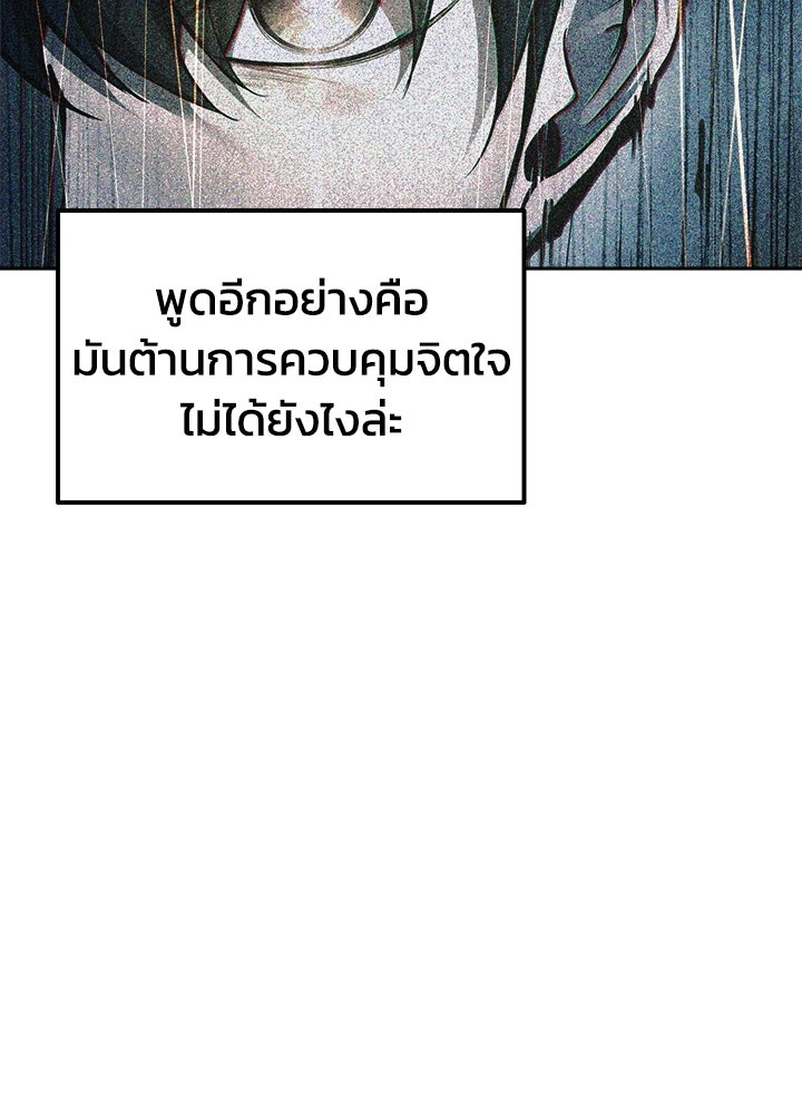 ผู้พิชิตเกมป้องกันฐาน - หน้า 151
