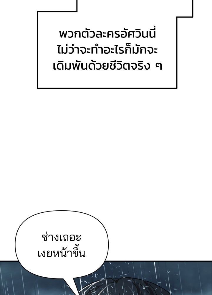 ผู้พิชิตเกมป้องกันฐาน - หน้า 39