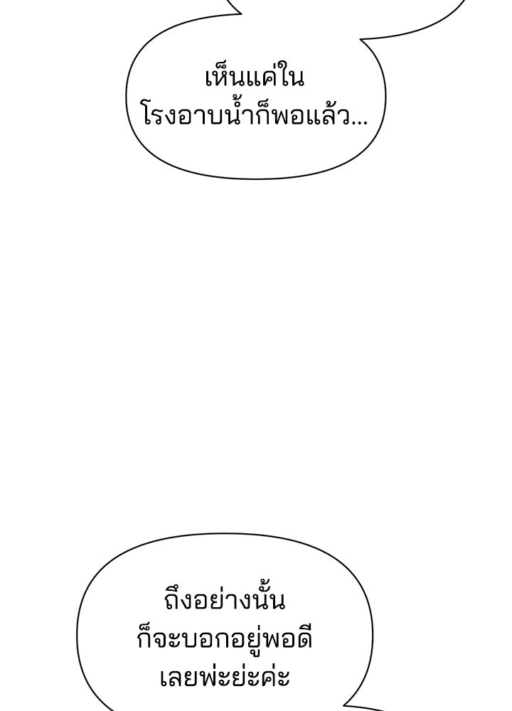 ผู้พิชิตเกมป้องกันฐาน - หน้า 166