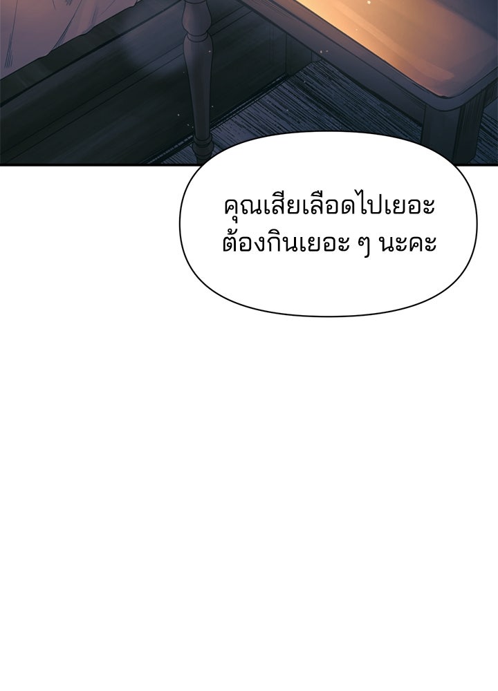 ผู้พิชิตเกมป้องกันฐาน - หน้า 32