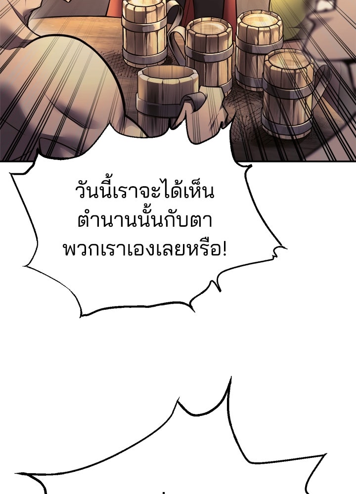 ผู้พิชิตเกมป้องกันฐาน - หน้า 4