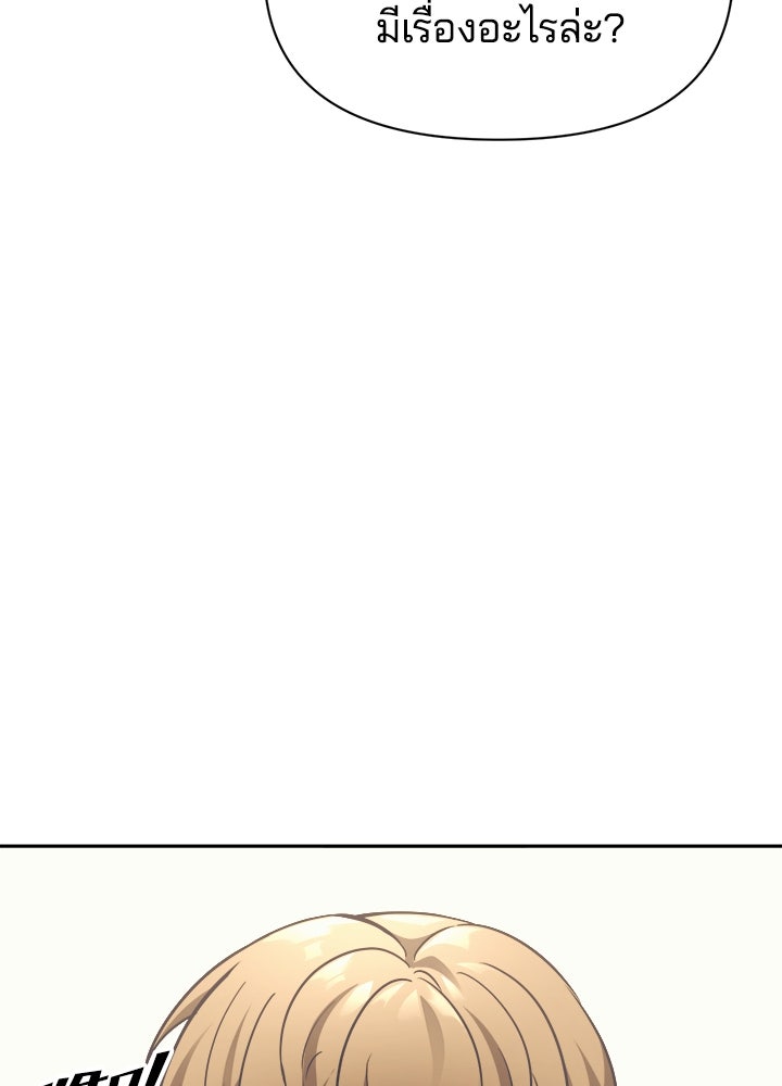 ผู้พิชิตเกมป้องกันฐาน - หน้า 151