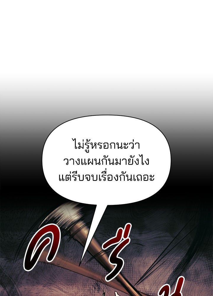 ผู้พิชิตเกมป้องกันฐาน - หน้า 32