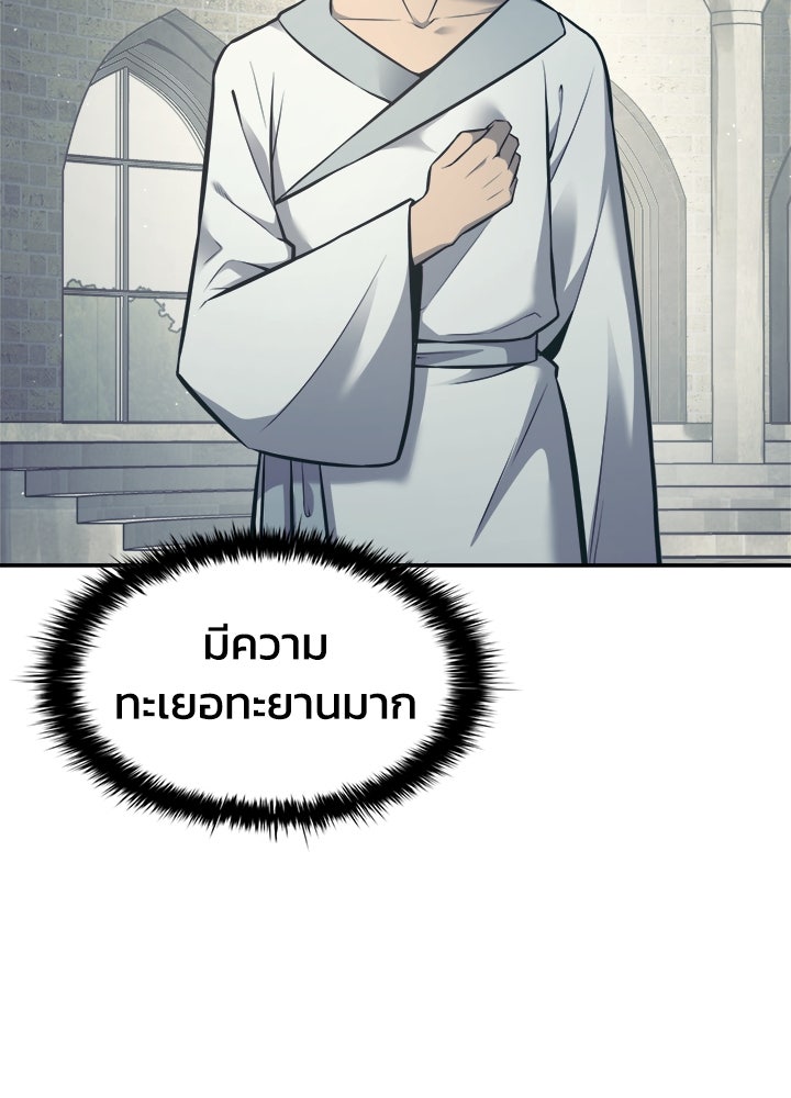 ผู้พิชิตเกมป้องกันฐาน - หน้า 4