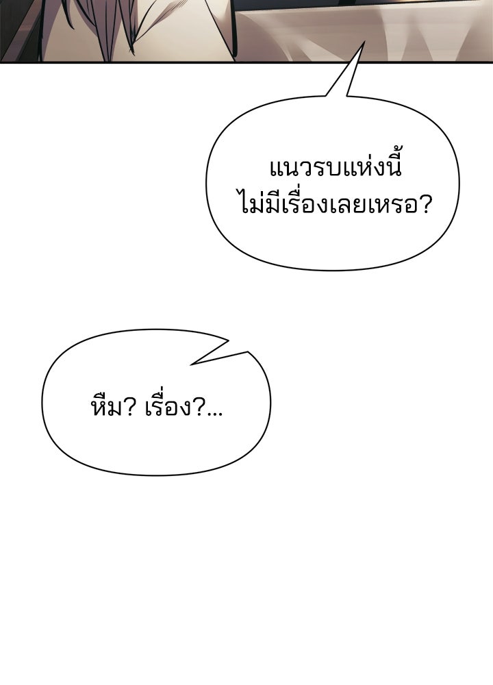 ผู้พิชิตเกมป้องกันฐาน - หน้า 4