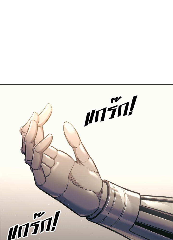 ผู้พิชิตเกมป้องกันฐาน - หน้า 116