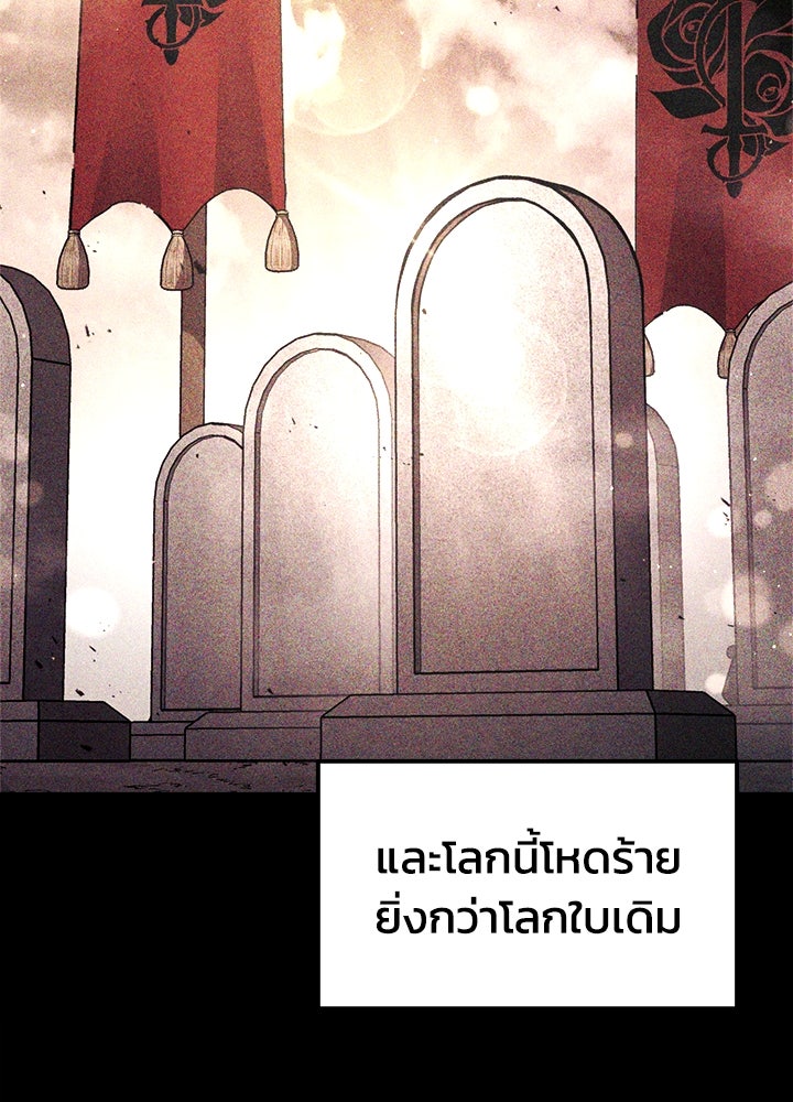 ผู้พิชิตเกมป้องกันฐาน - หน้า 40