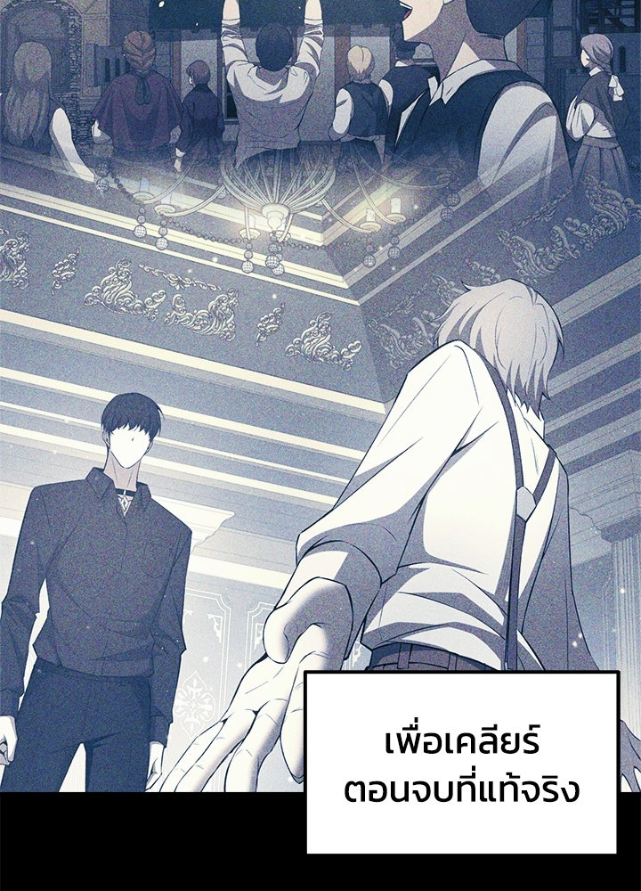 ผู้พิชิตเกมป้องกันฐาน - หน้า 47
