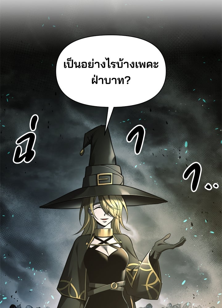 ผู้พิชิตเกมป้องกันฐาน - หน้า 67