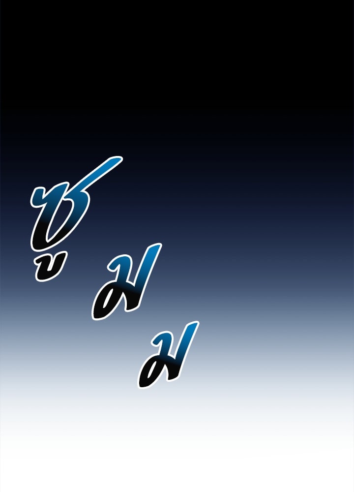 ผู้พิชิตเกมป้องกันฐาน - หน้า 101