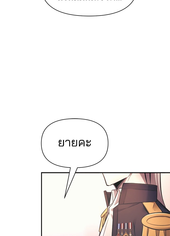 ผู้พิชิตเกมป้องกันฐาน - หน้า 12