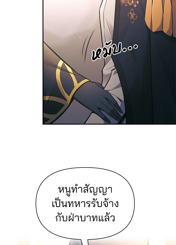 ผู้พิชิตเกมป้องกันฐาน - หน้า 13