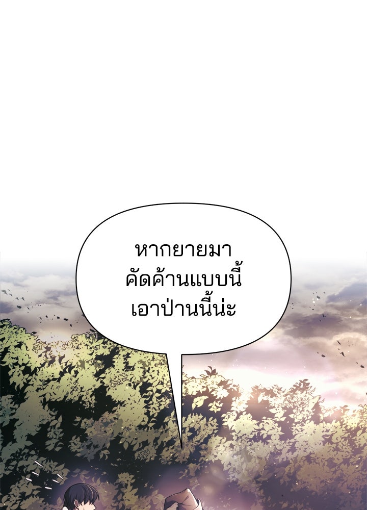 ผู้พิชิตเกมป้องกันฐาน - หน้า 16
