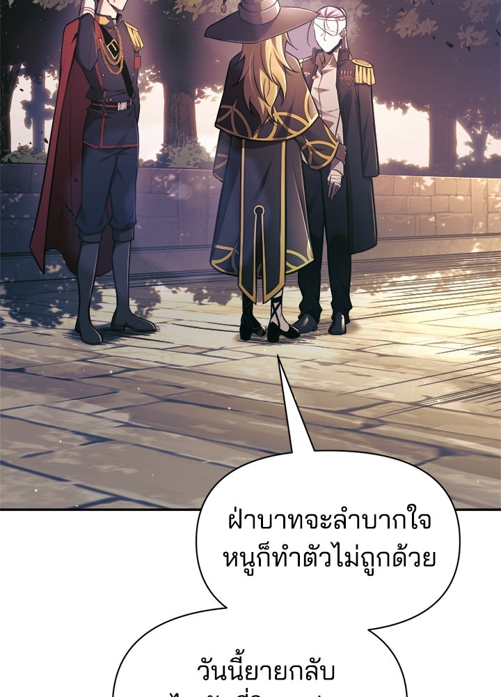 ผู้พิชิตเกมป้องกันฐาน - หน้า 17