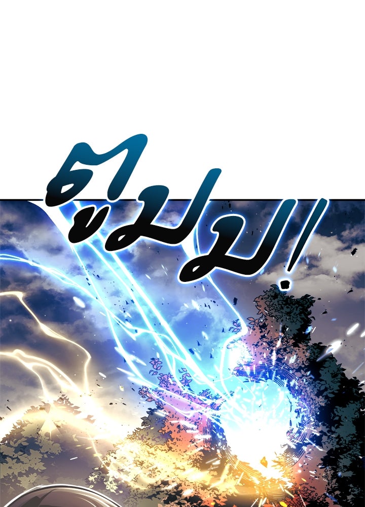ผู้พิชิตเกมป้องกันฐาน - หน้า 48